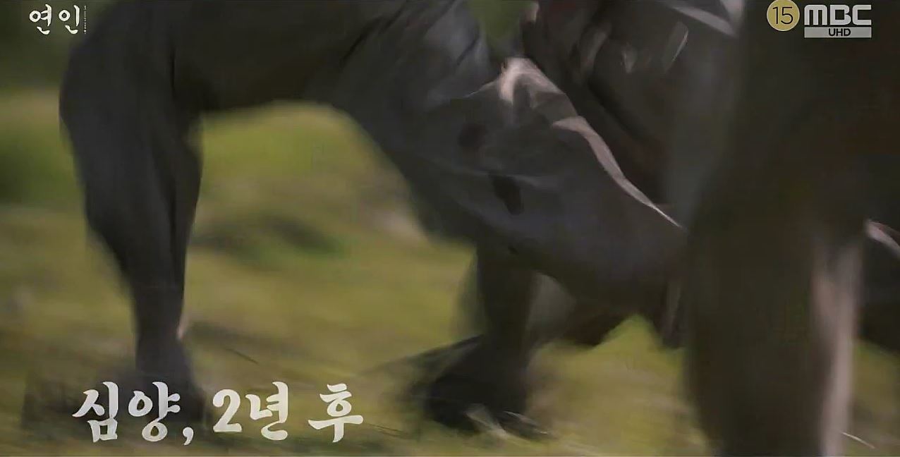 연인 10회