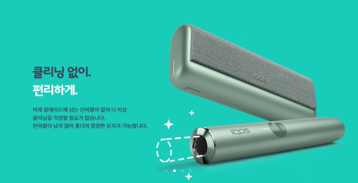 아이코스 일루마