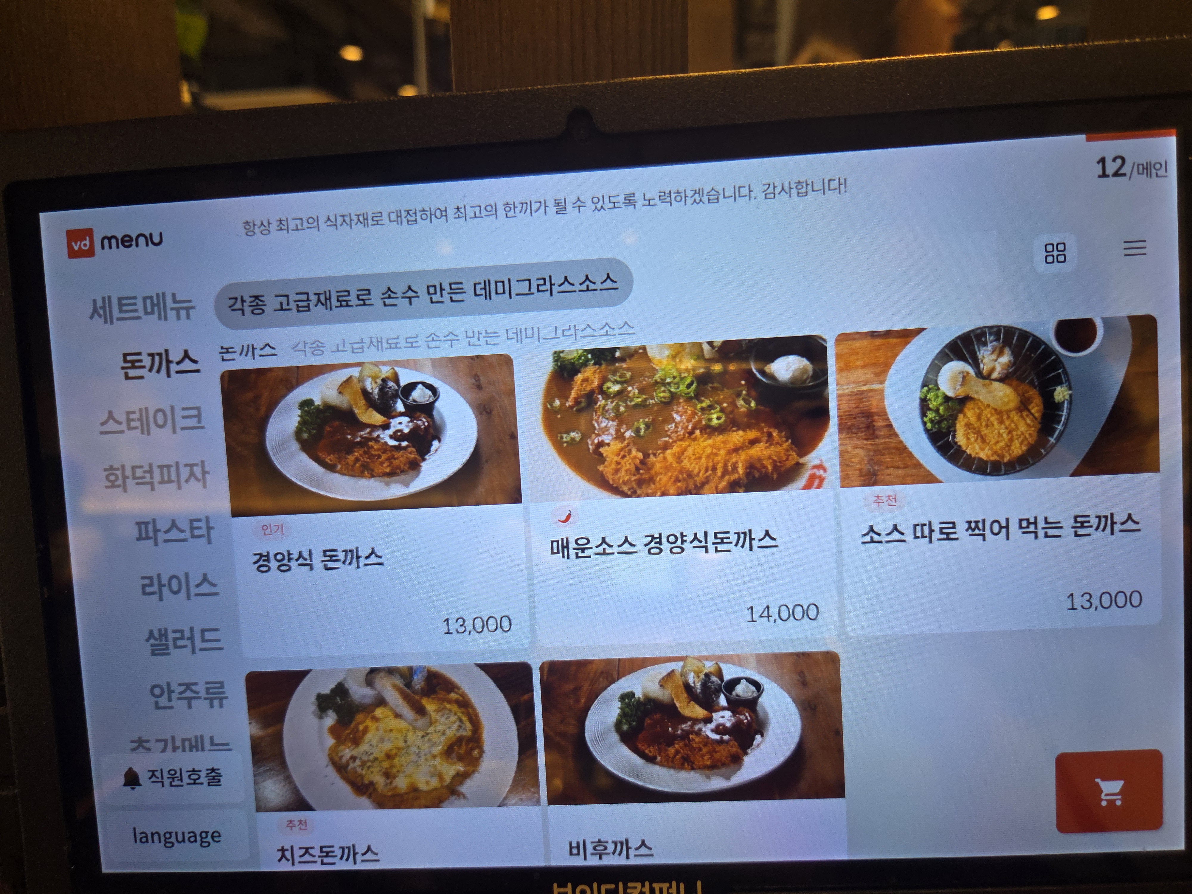 광복경양식