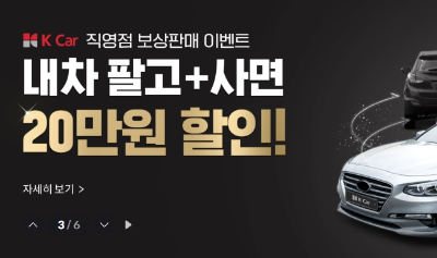 중고차 매매사이트