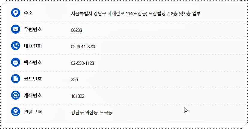 민원실 전화번호와 운영시간