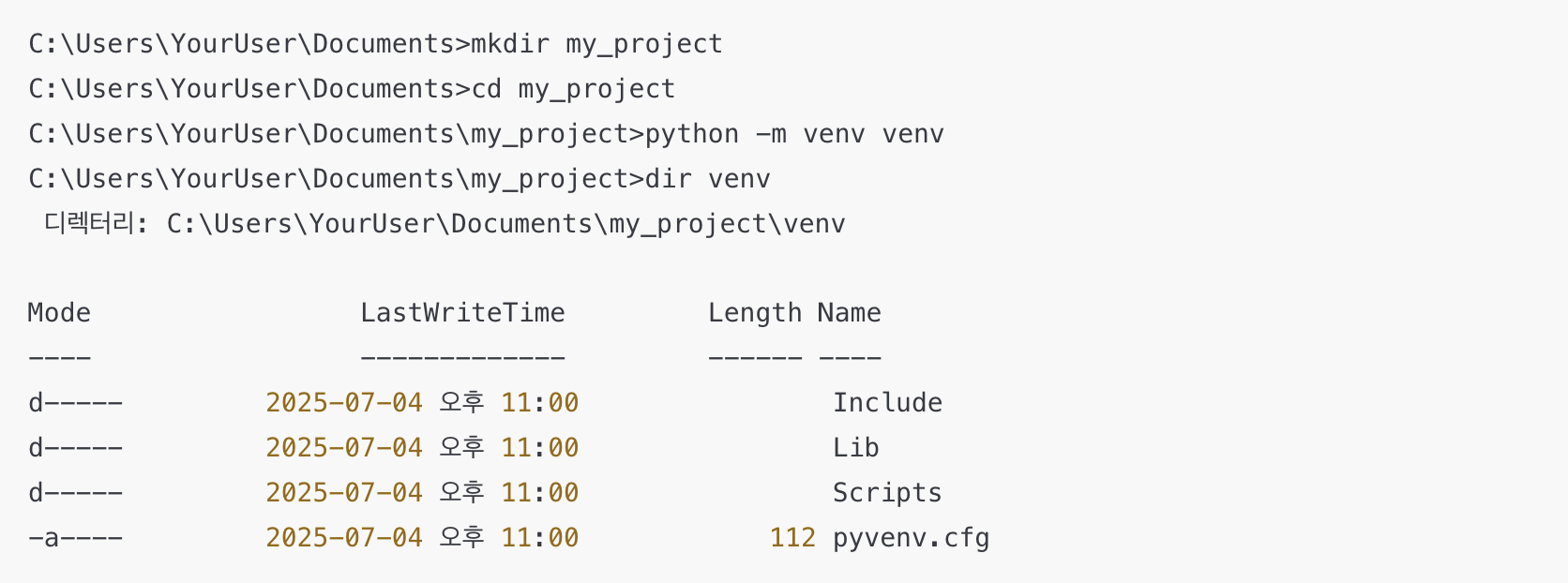 파이썬 가상 환경 생성 명령 및 결과
