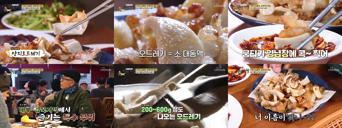 대구 양지식당 – 생고기의 본고장, 삼대째 이어지는 뭉티기 명가