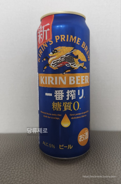 당류 제로 맥주