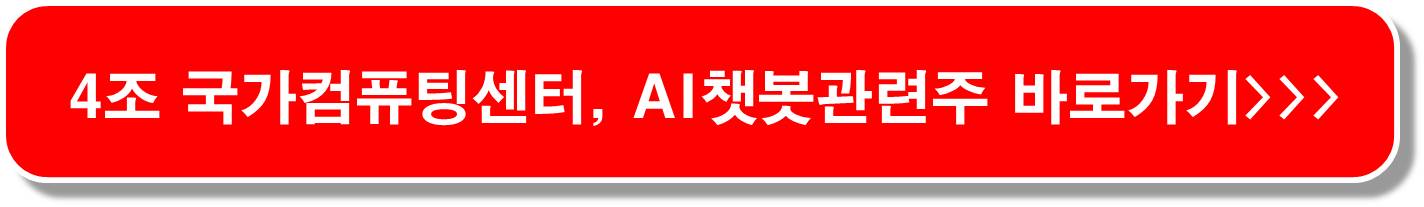 트럼프-백악관-AI-차르-임명-AI-관련주