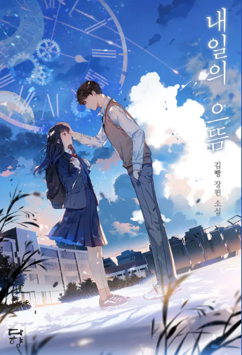 선재 업고 튀어 ost 총 정리, 재방송, 몇부작, 원작 웹툰