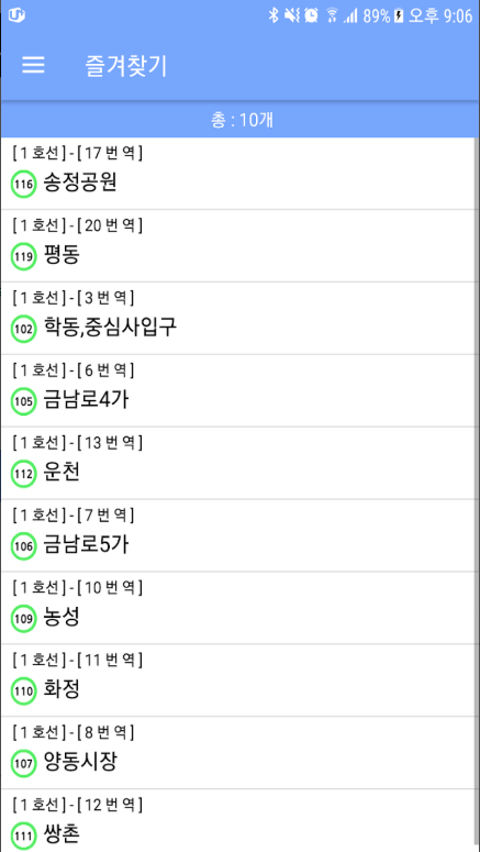 광주 지하철 노선도 확인, 광주 지하철 시간표 보기