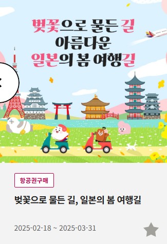 아시아나항공 홈페이지 바로가기