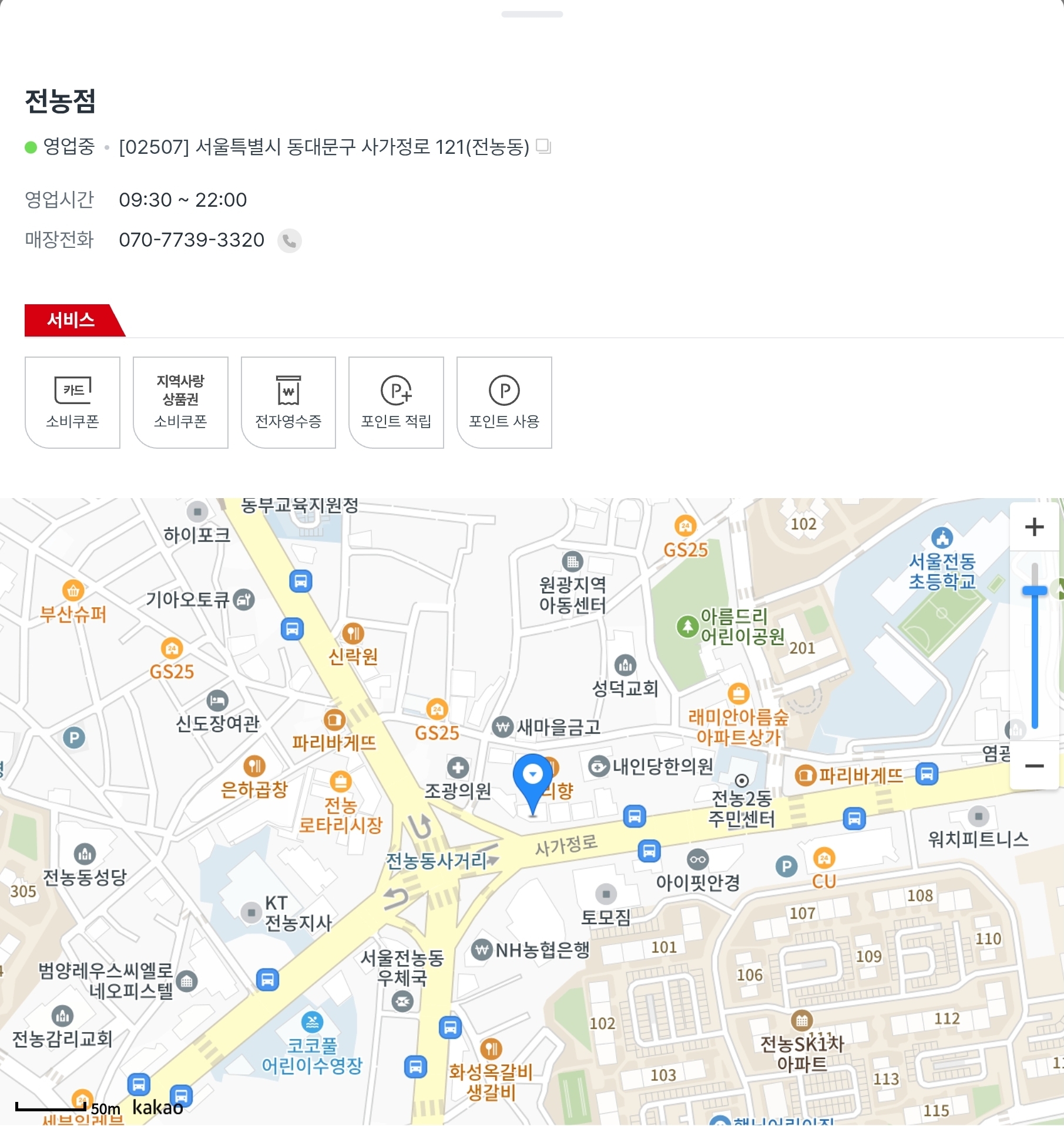 서울시 민생회복지원금 사용가능 다이소