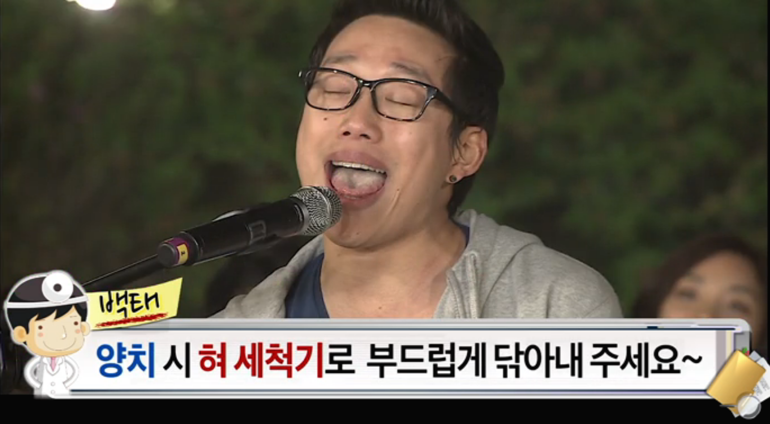 라디오스타 권정열 백태