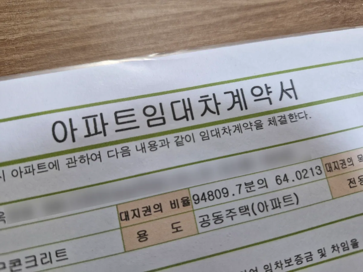 책상위에-놓여있는-아파트-임대차계약서