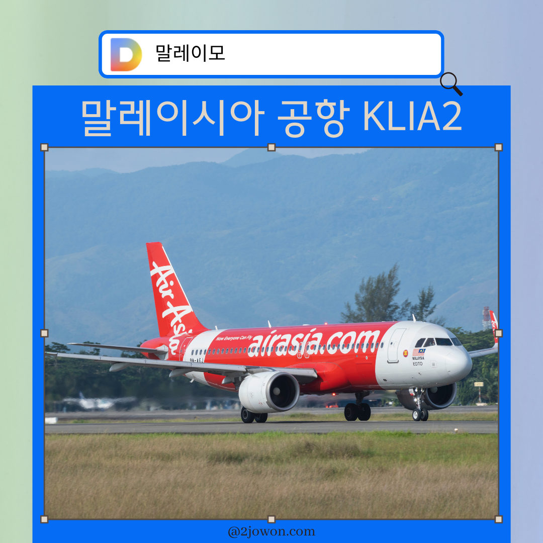 KLIA2
