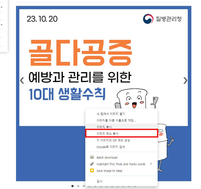 이미지 주소 복사하는 방법