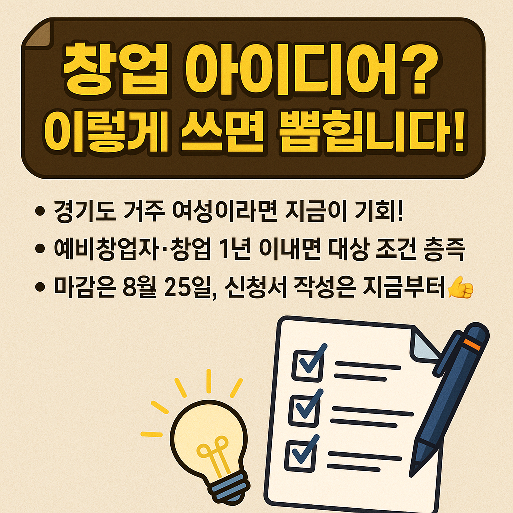 신청서 작성 꿀팁