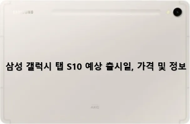 갤럭시탭 메인 이미지