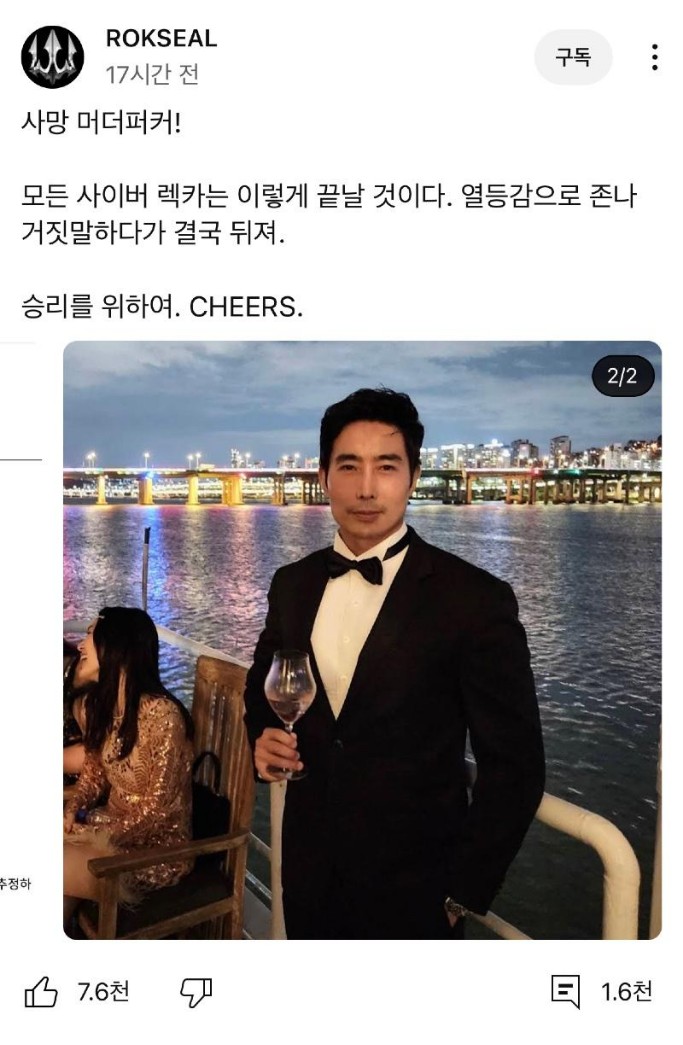 유튜버 이근 대위 프로필