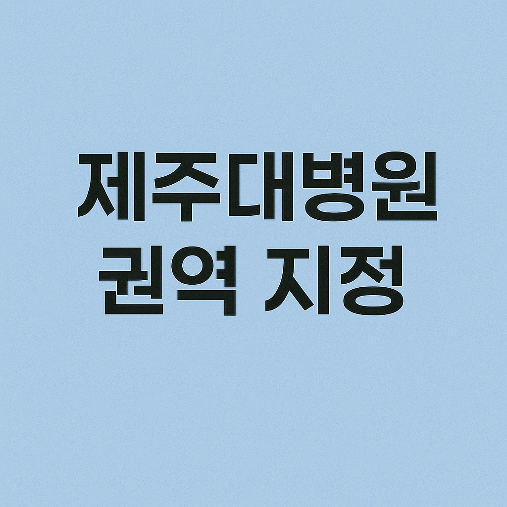 전국 10곳 지역모자의료센터 지정 현황과 혜택