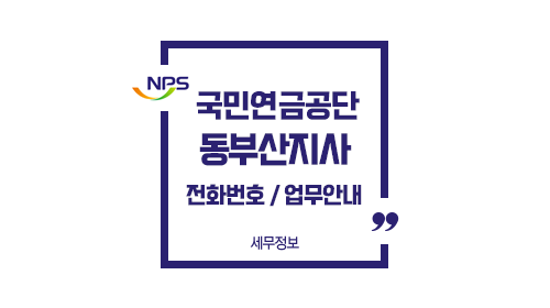 국민연금공단동부산지사-이미지1