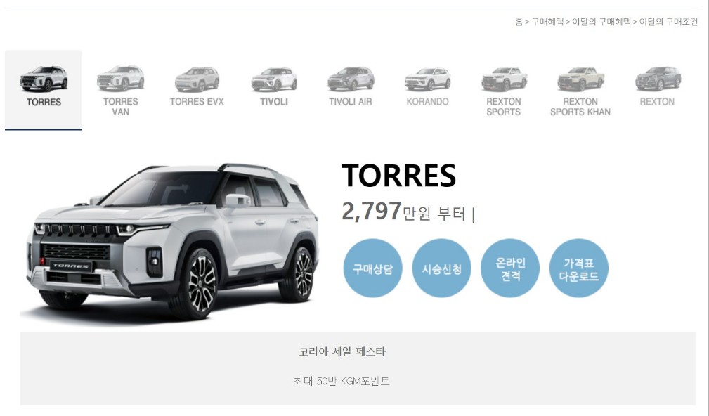 코리아세일페스타 할인 자동차