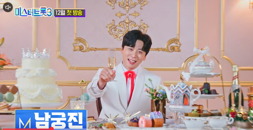 미스터트롯3 참가자 명단 한류부 인스타그램