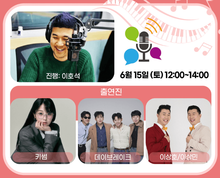인제 캠프레이크 페스티벌 정오의 희망곡