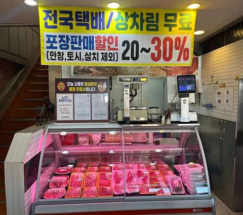횡성한우마을