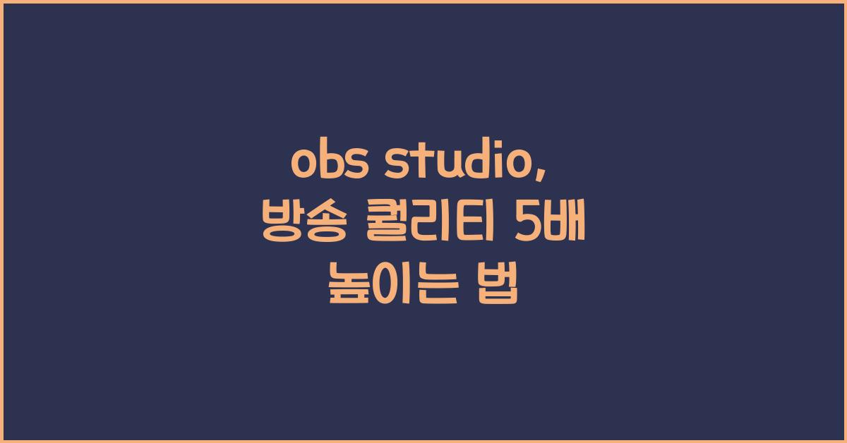 obs studio