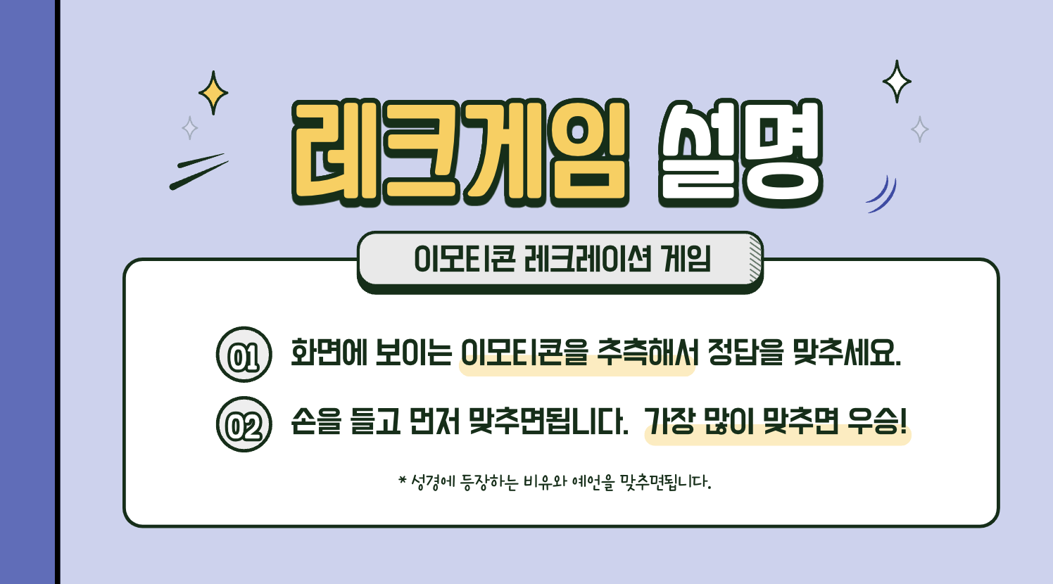 PPT활용 실내 레크레이션 게임자료 TOP 5