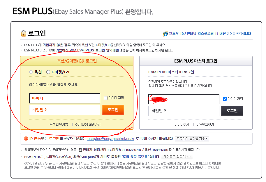 지마켓옥션 넥스트엔진 오픈마켓API연동 기본세팅방법