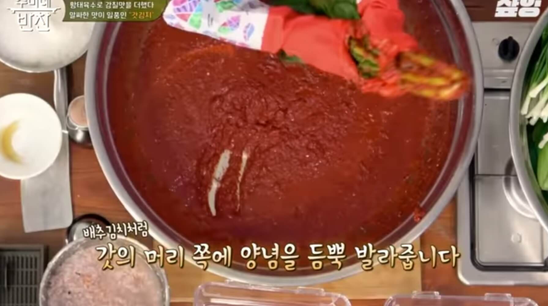 김수미, 갓김치 맛있게 만드는 법