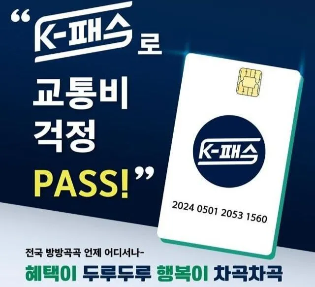 2026년 K-패스 정액형 패스 대중교통 전환점 정리_3