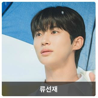 변우석