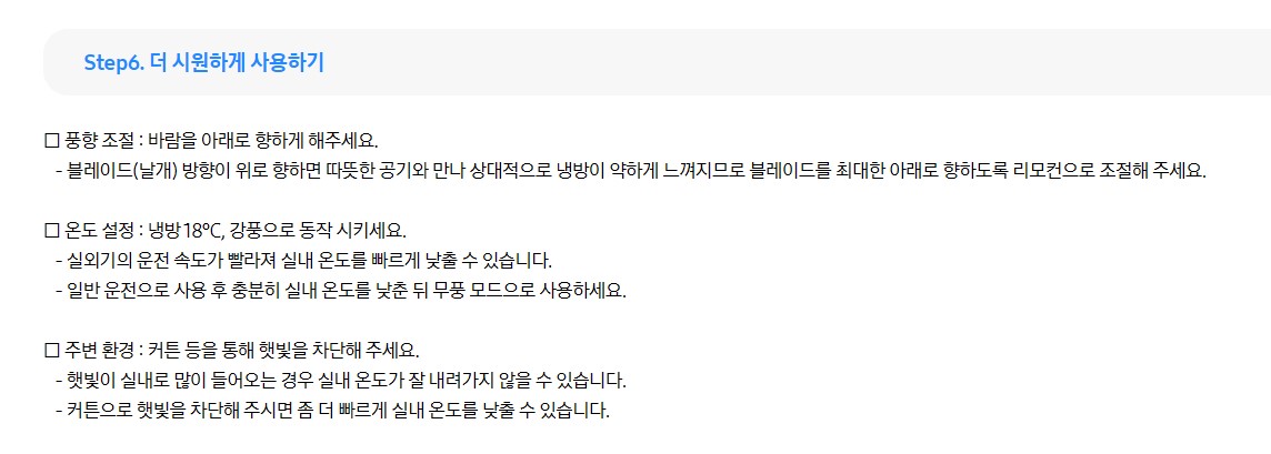 삼성 에어컨 사전 점검 신청하기