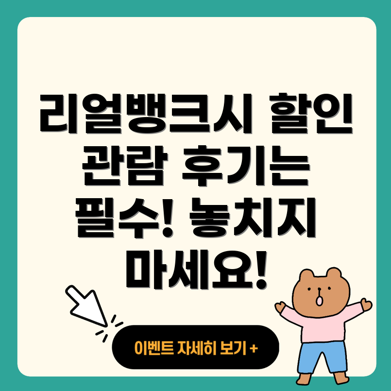 리얼뱅크시 전시