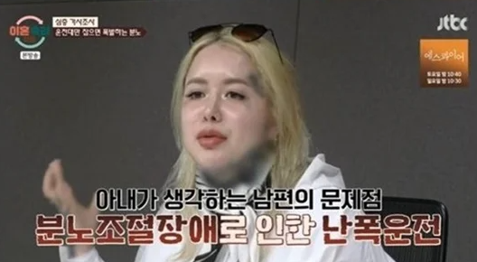 분노조절장애 남편