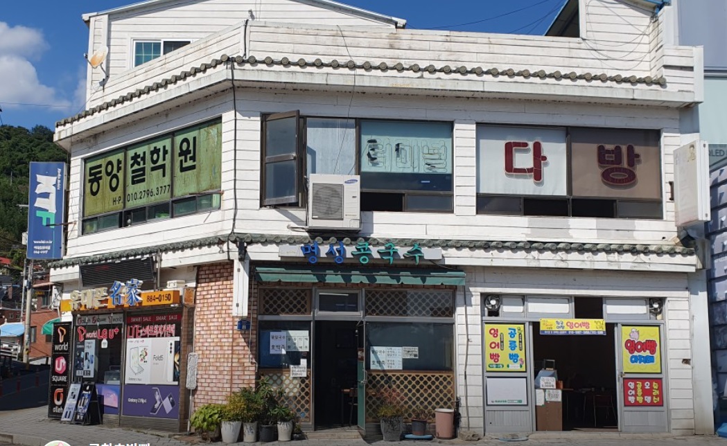 한국기행-하동-콩국수