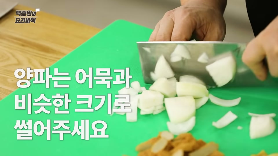 양파를 써는 장면