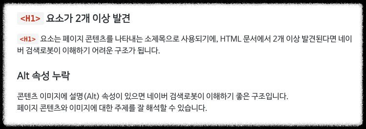 네이버 서치어드바이저 SEO 기본 가이드