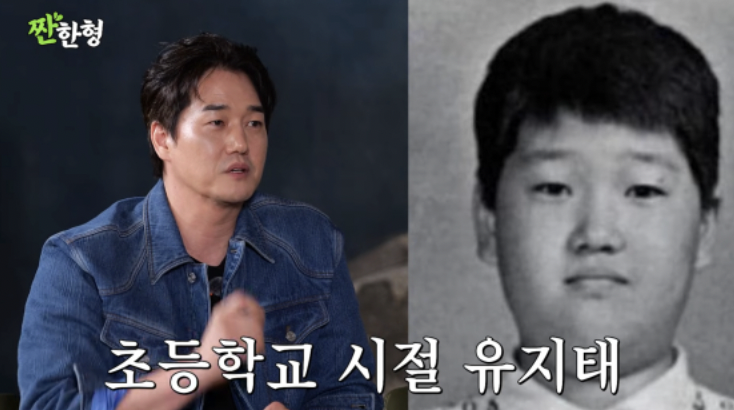배우 유지태 어린시절