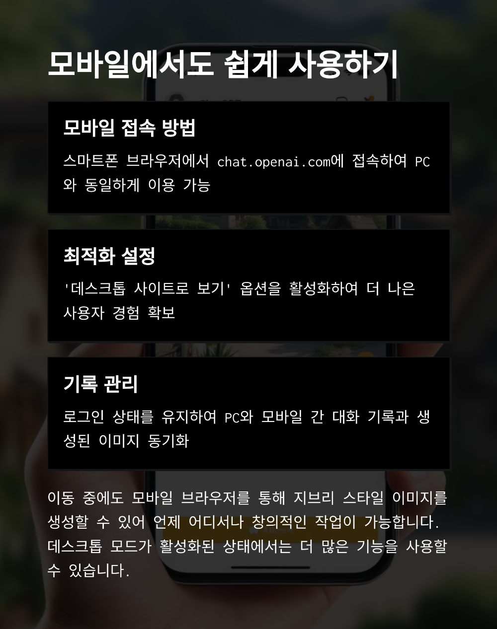 챗GPT 지브리 어플 없이 웹에서 쓰는 방법! 브라우저 꿀팁 정리