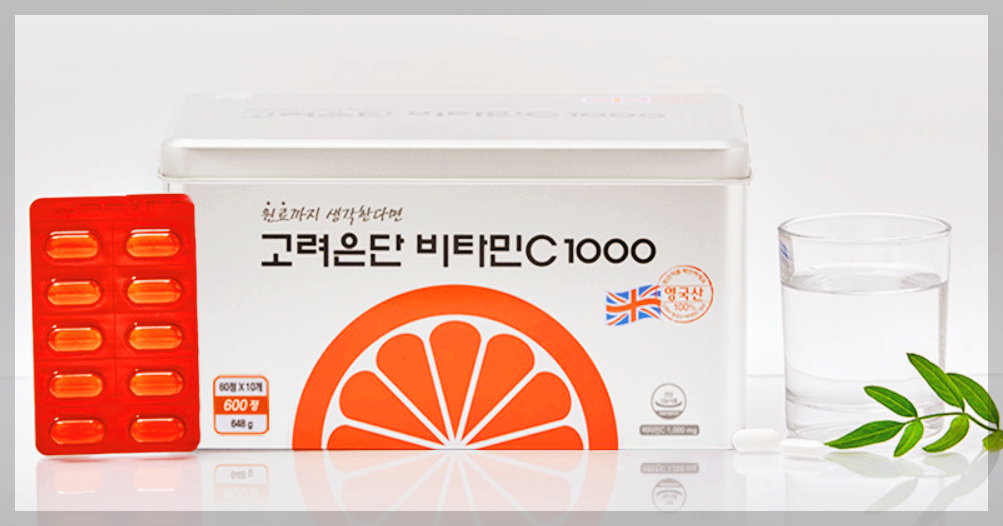 고려은단 비타민C 1000 가격, 효능 등 제대로 알고 드세요.