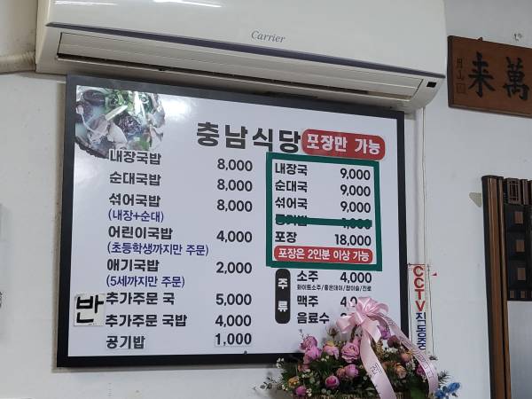 충남식당-메뉴