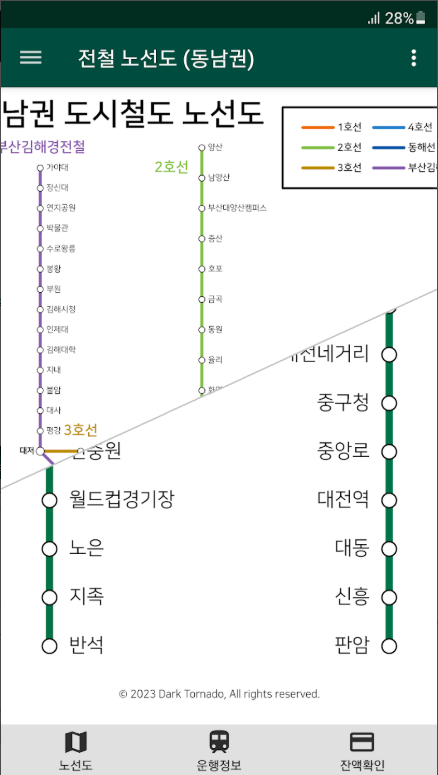 전철 노선도, 전철 시간표 검색, 실시간 전철위치 조회