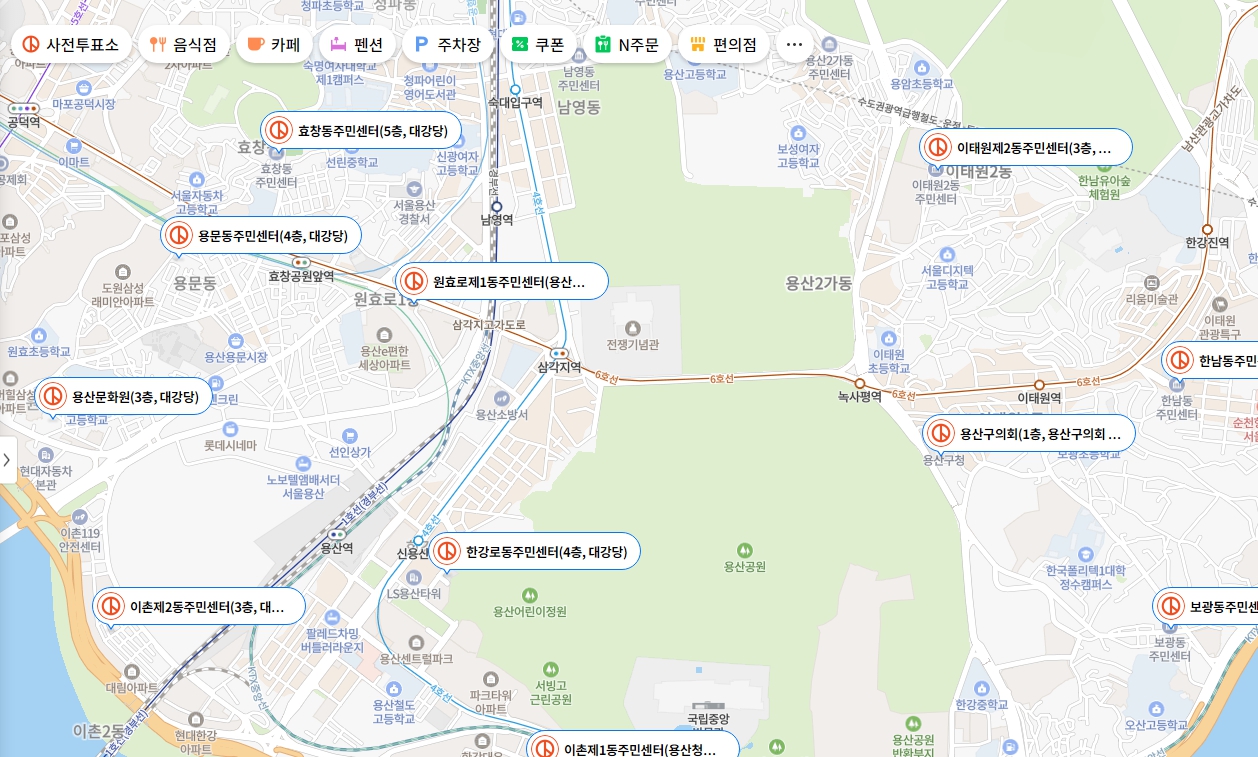 사전투표