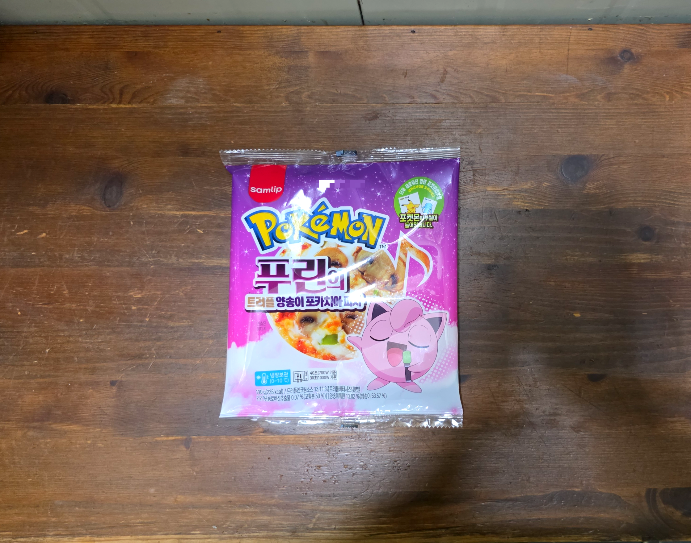 삼립포켓몬빵_푸린의트러플양송이포카치아피자