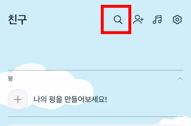 카카오톡 PC버전 다운로드