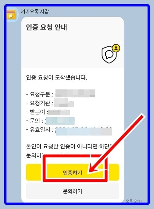 국민건강보험 환급금 조회