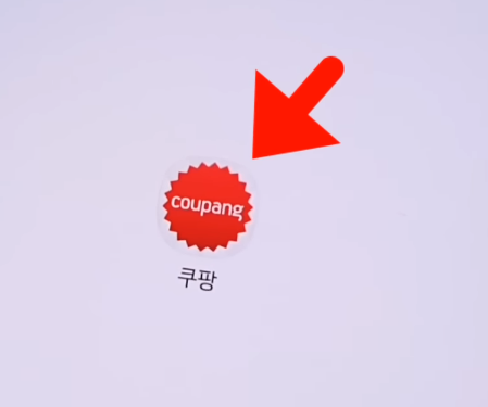 쿠팡