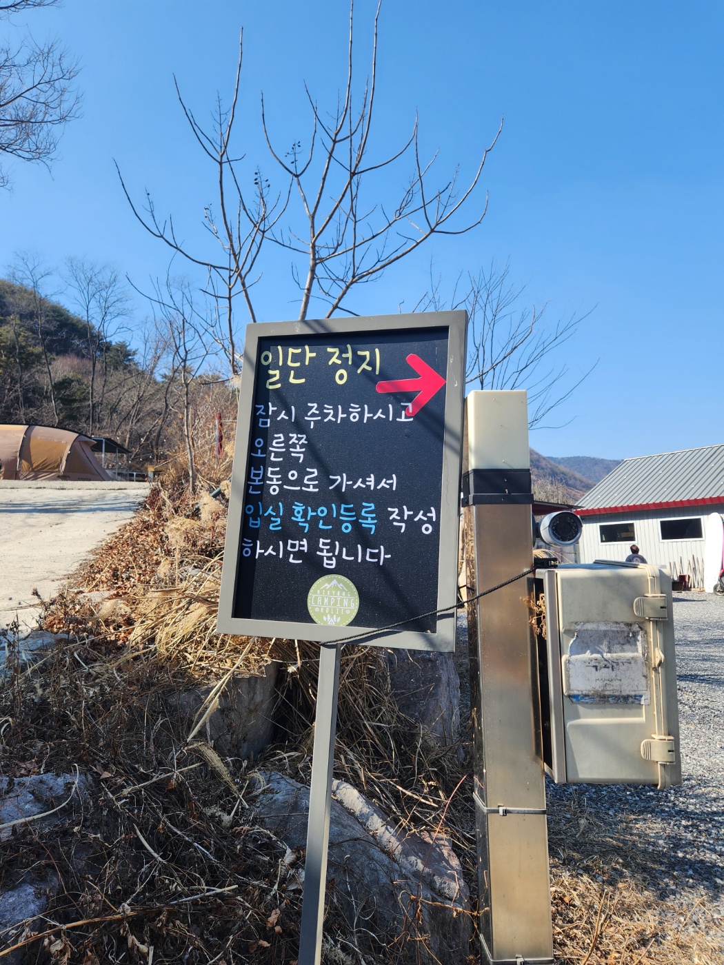 캠핑홀릭 캠핑장