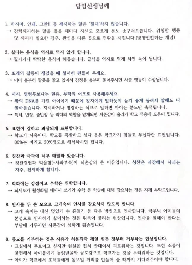 극우뇌 왕의DNA